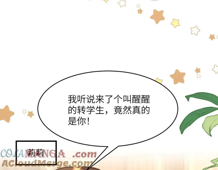 啊！醒醒居然变身小恶魔！ 第25页