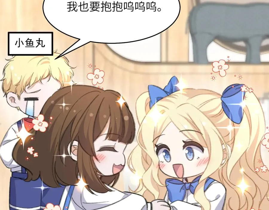 啊！醒醒居然变身小恶魔！ 第28页