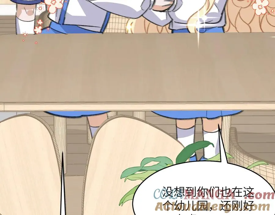 啊！醒醒居然变身小恶魔！ 第29页