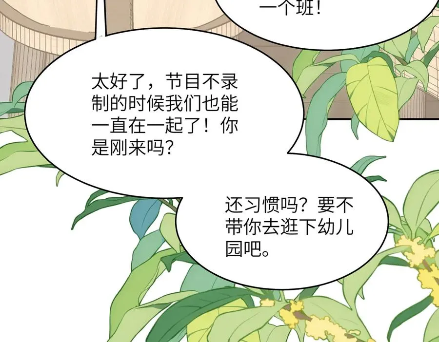啊！醒醒居然变身小恶魔！ 第30页