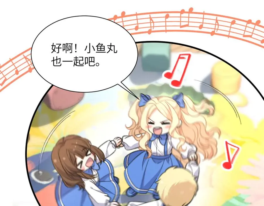 啊！醒醒居然变身小恶魔！ 第32页