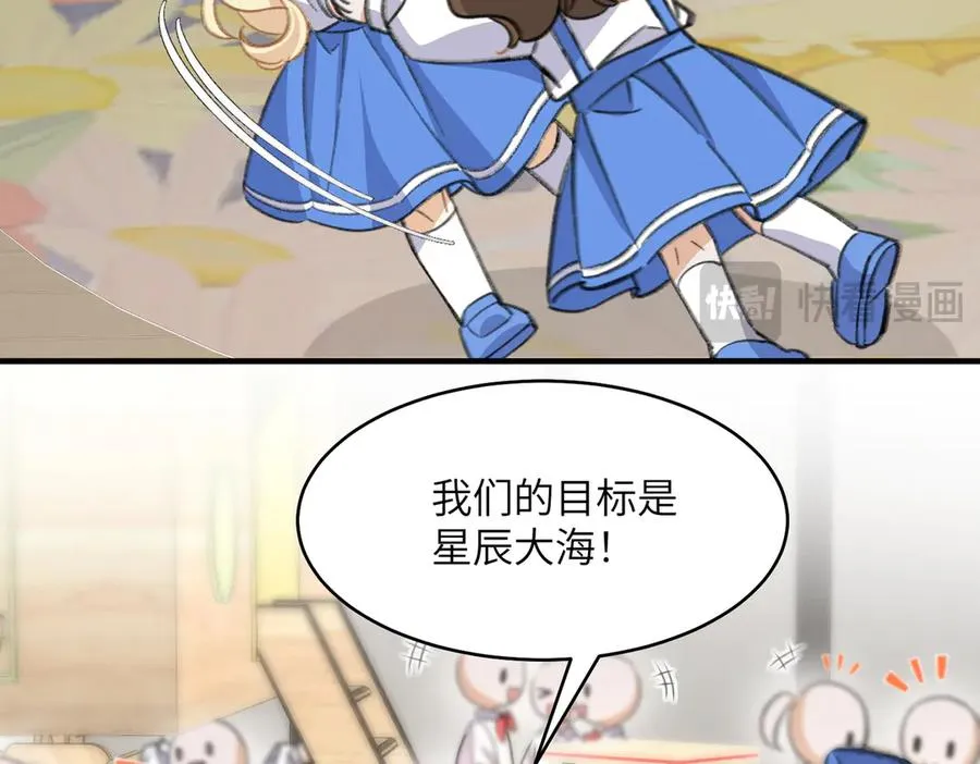 啊！醒醒居然变身小恶魔！ 第34页