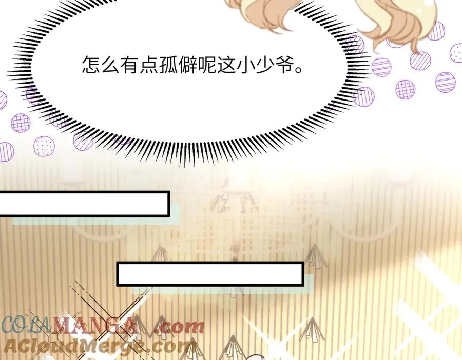 啊！醒醒居然变身小恶魔！ 第37页
