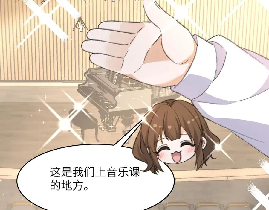 啊！醒醒居然变身小恶魔！ 第38页