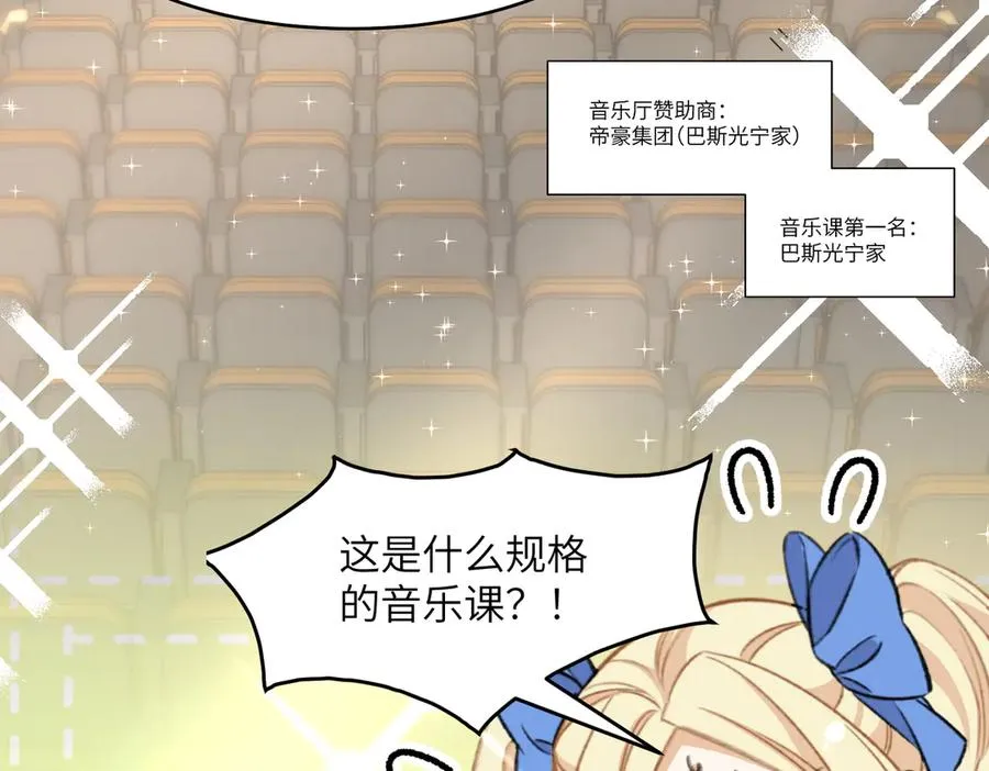 啊！醒醒居然变身小恶魔！ 第39页