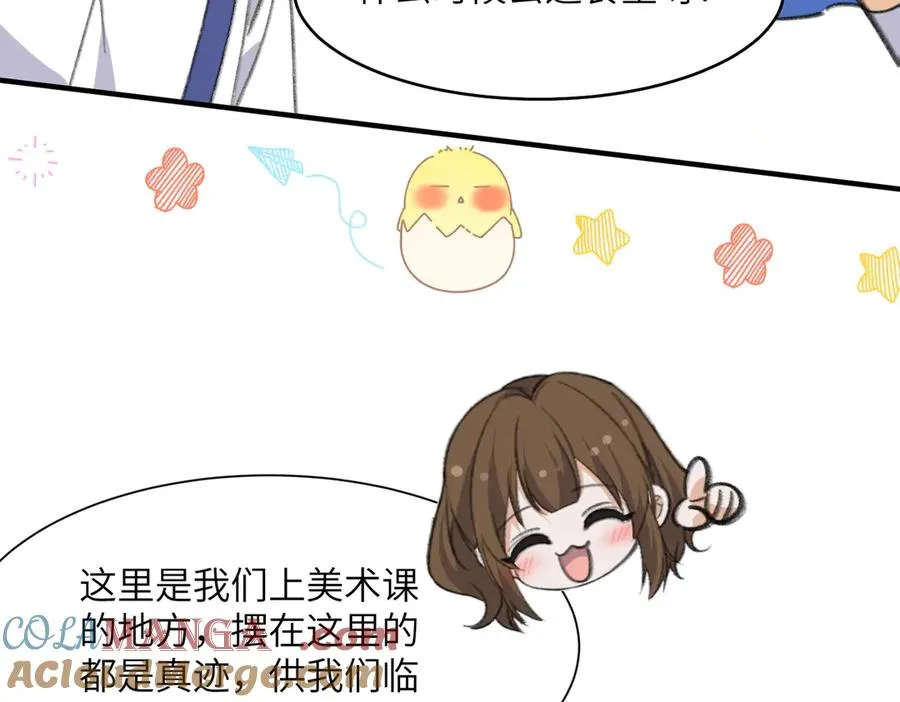 啊！醒醒居然变身小恶魔！ 第41页