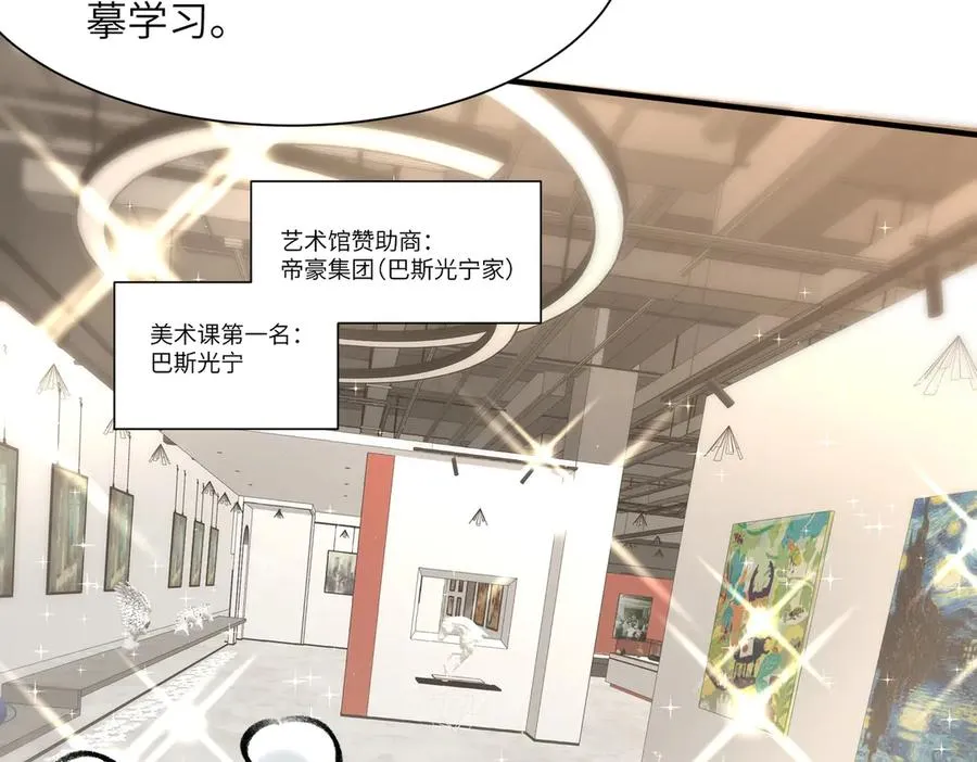 啊！醒醒居然变身小恶魔！ 第42页