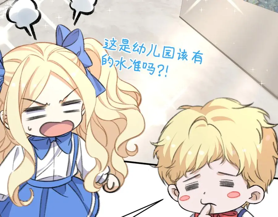 啊！醒醒居然变身小恶魔！ 第43页