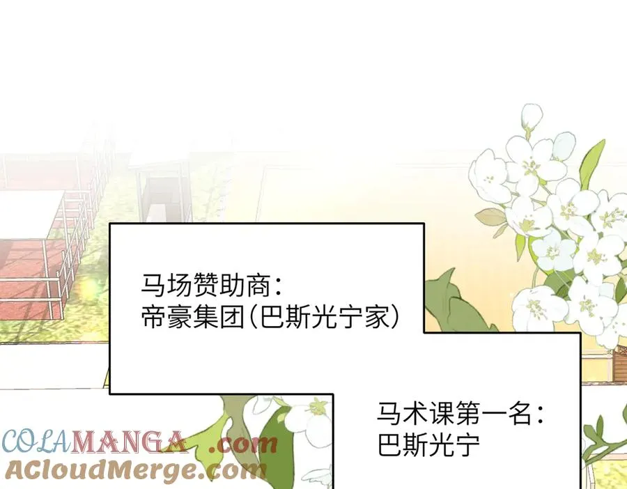 啊！醒醒居然变身小恶魔！ 第45页