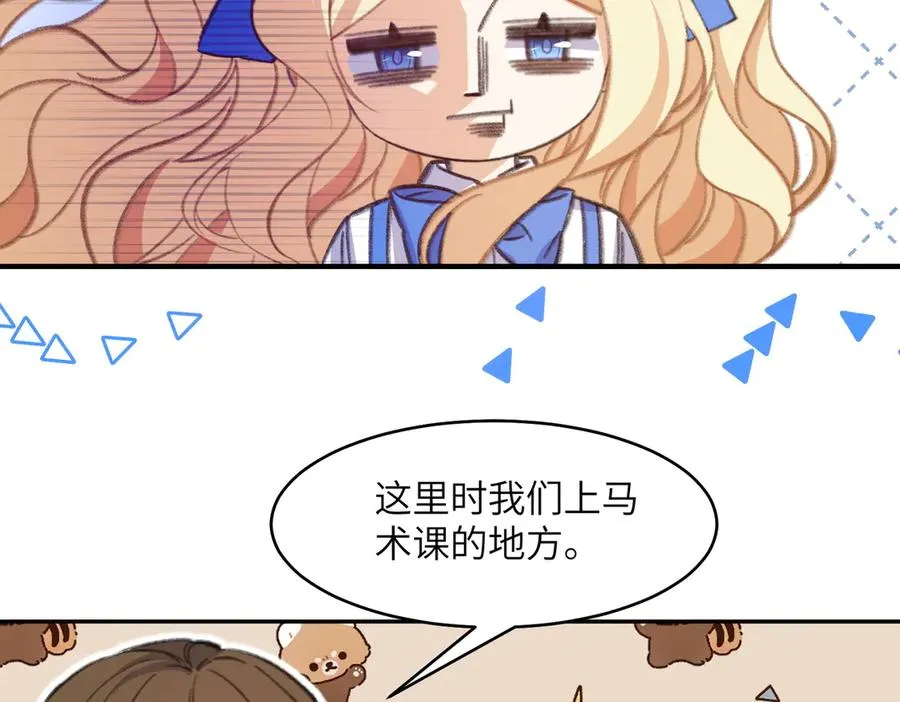 啊！醒醒居然变身小恶魔！ 第48页