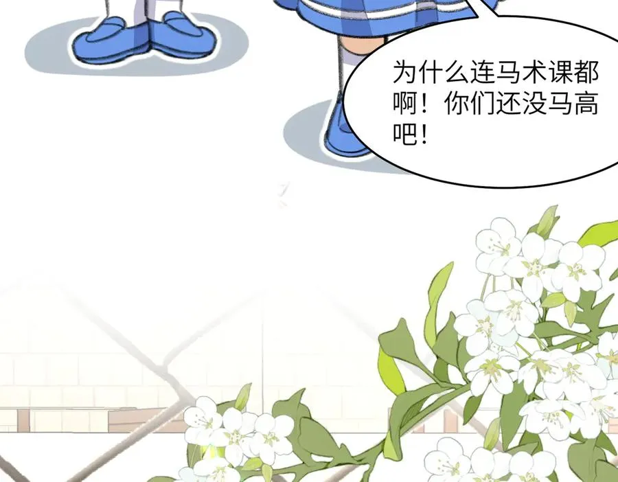 啊！醒醒居然变身小恶魔！ 第50页