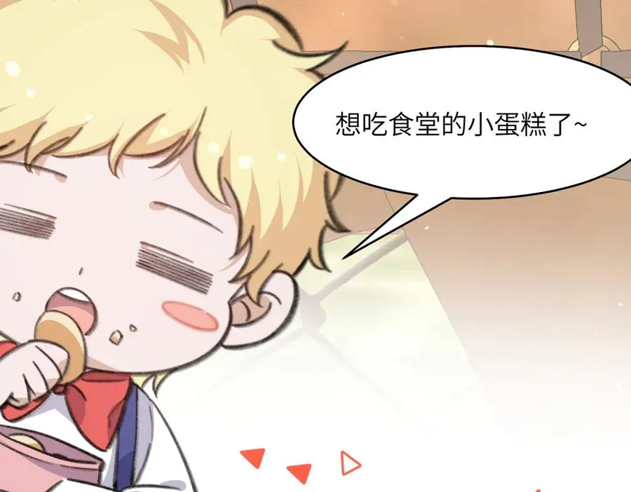 啊！醒醒居然变身小恶魔！ 第52页