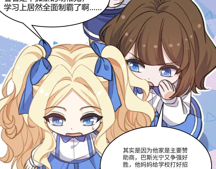 啊！醒醒居然变身小恶魔！ 第56页