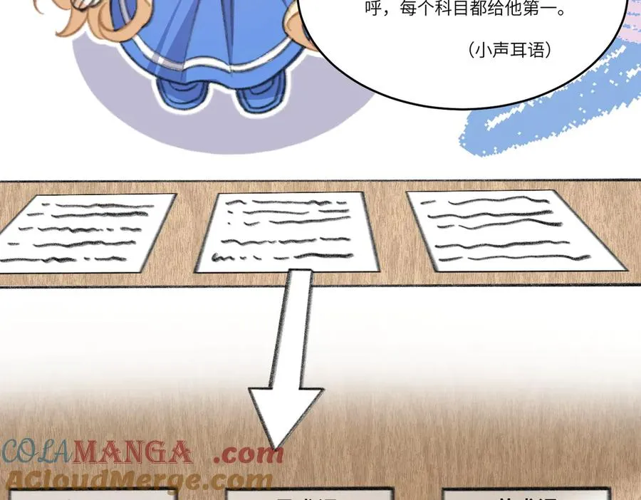 啊！醒醒居然变身小恶魔！ 第57页