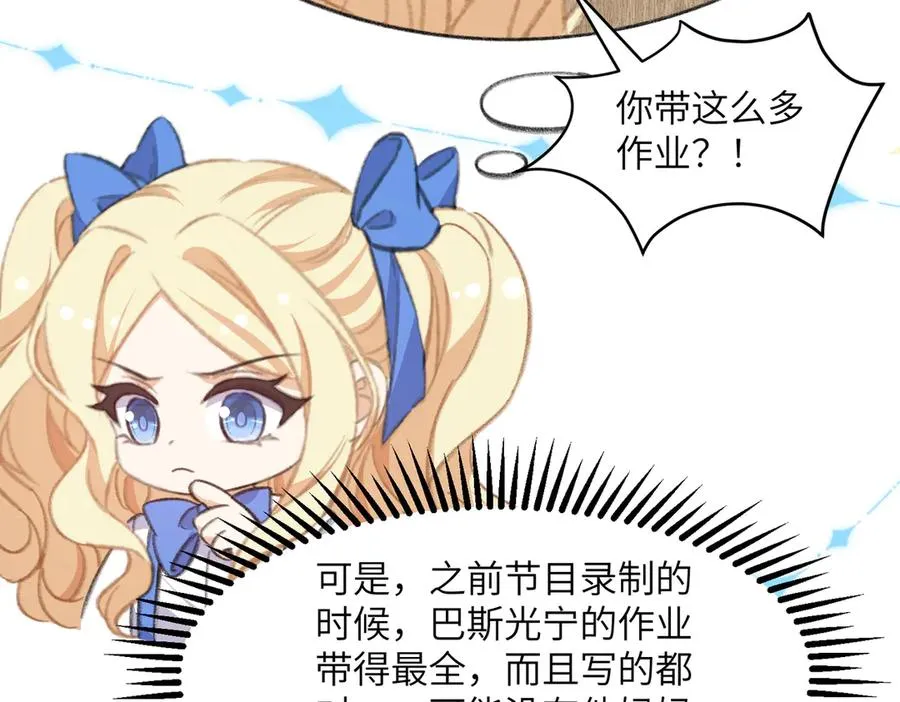 啊！醒醒居然变身小恶魔！ 第60页