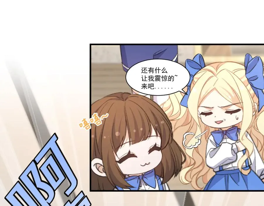 啊！醒醒居然变身小恶魔！ 第62页