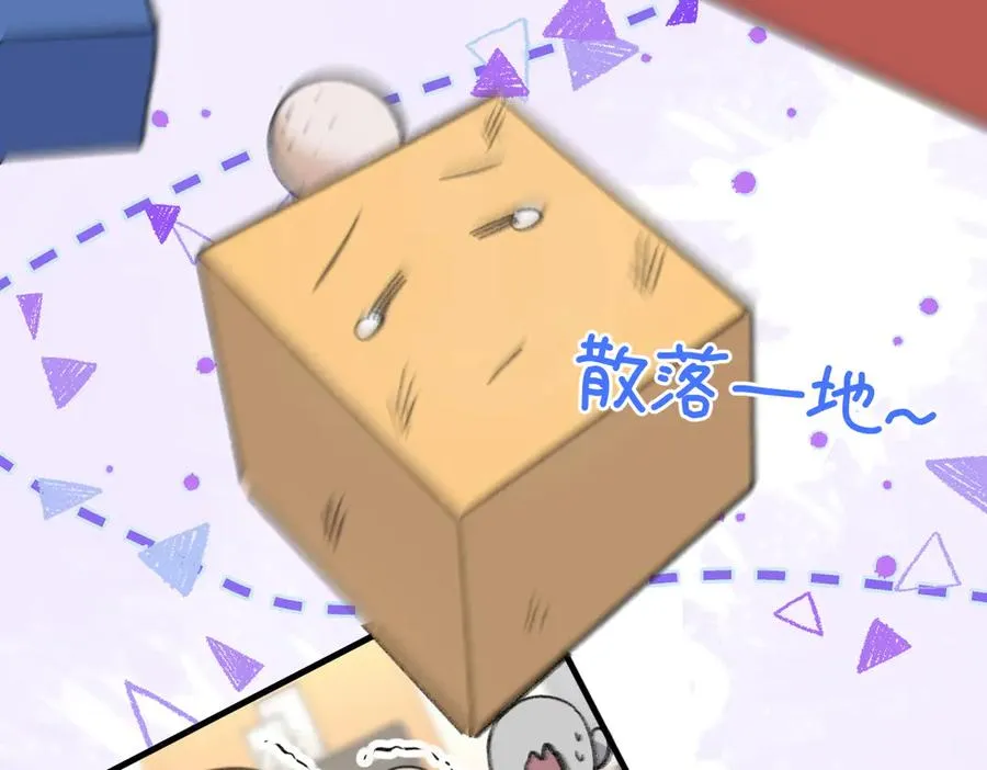 啊！醒醒居然变身小恶魔！ 第67页