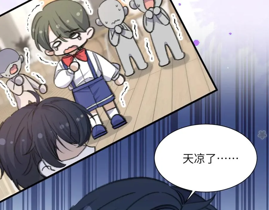 啊！醒醒居然变身小恶魔！ 第68页