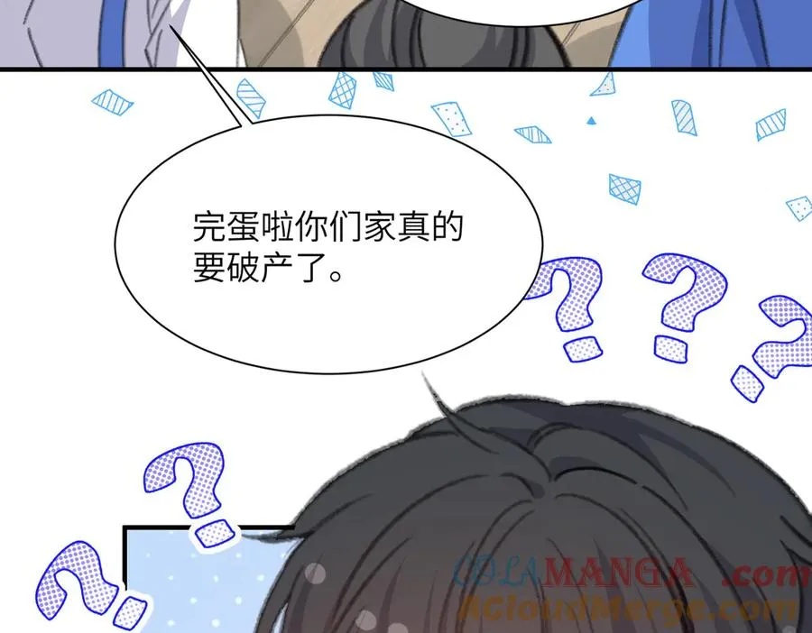 啊！醒醒居然变身小恶魔！ 第77页