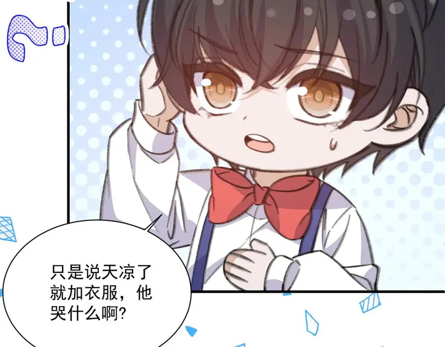 啊！醒醒居然变身小恶魔！ 第78页