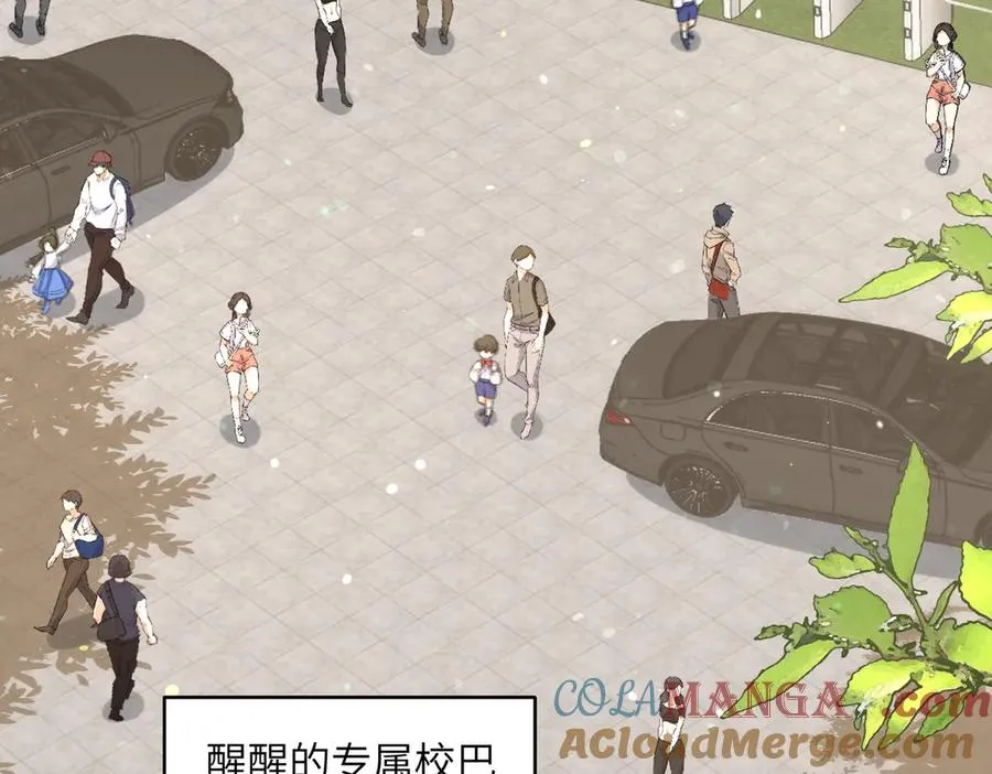 啊！醒醒居然变身小恶魔！ 第85页