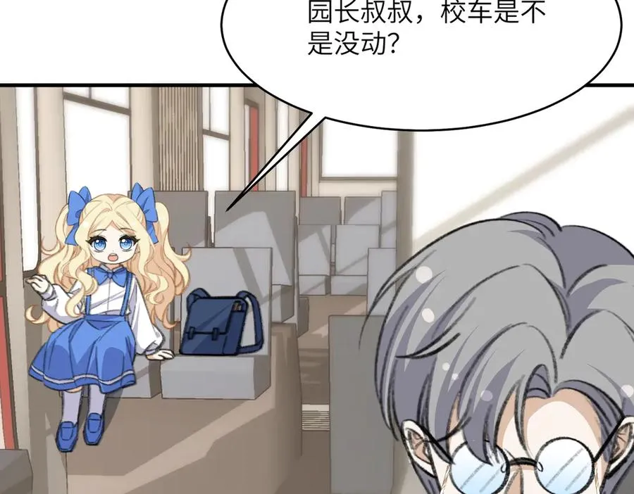 啊！醒醒居然变身小恶魔！ 第90页