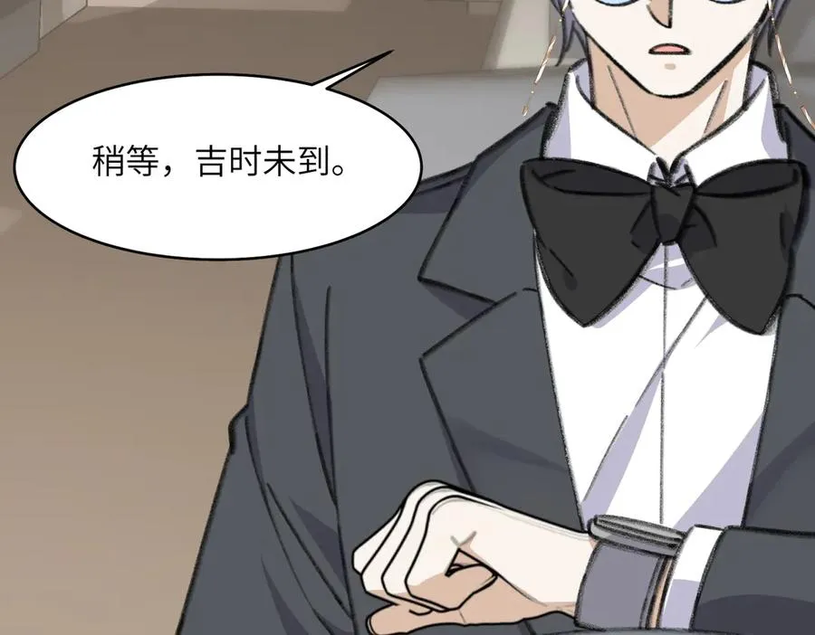 啊！醒醒居然变身小恶魔！ 第91页