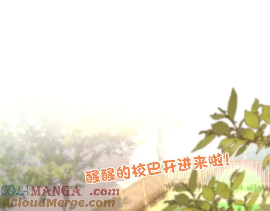 啊！醒醒居然变身小恶魔！ 第97页
