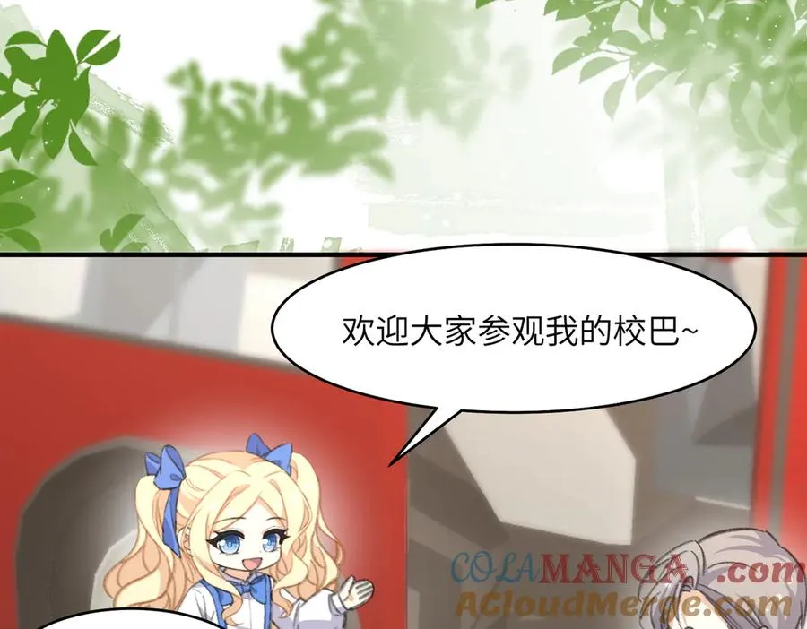 啊！醒醒居然变身小恶魔！ 第101页