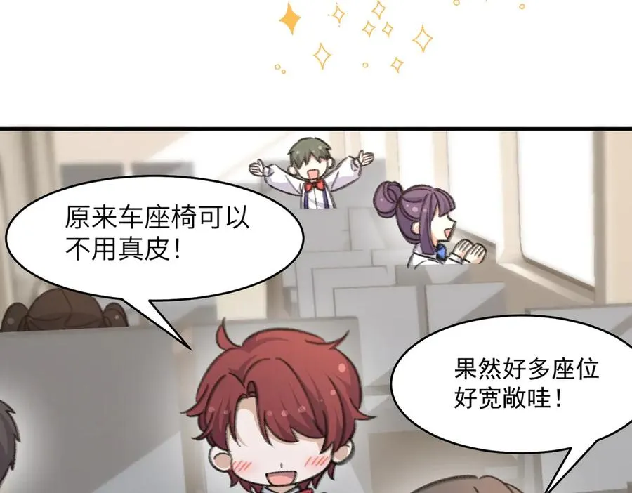 啊！醒醒居然变身小恶魔！ 第103页