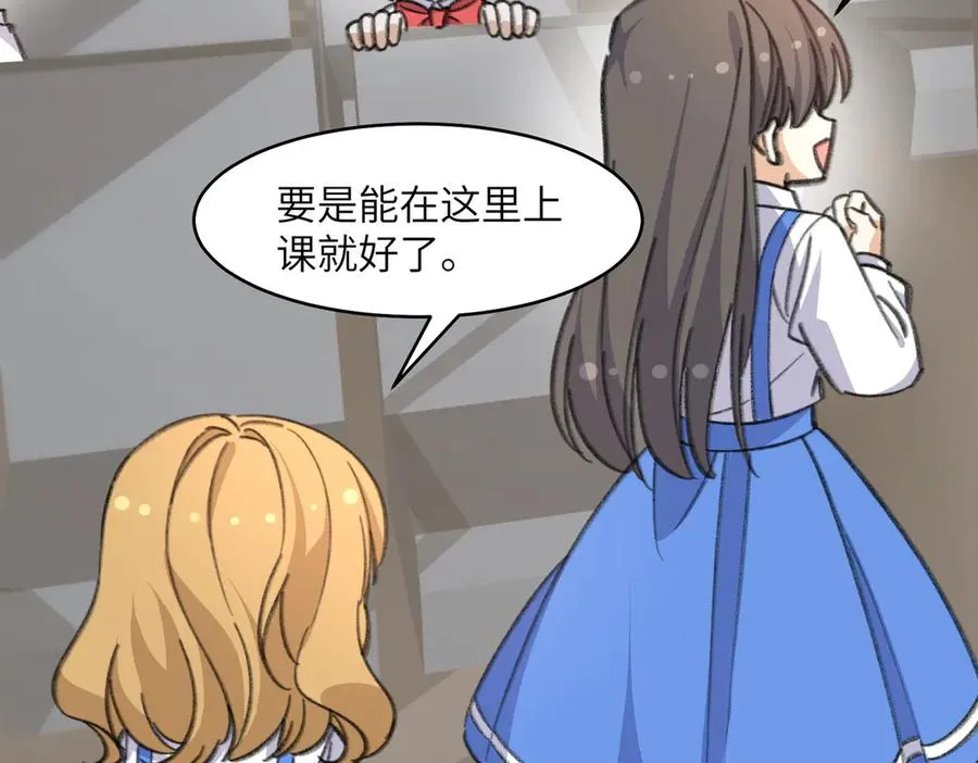 啊！醒醒居然变身小恶魔！ 第104页