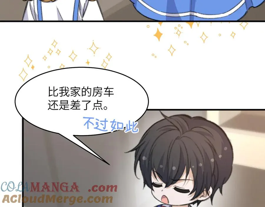 啊！醒醒居然变身小恶魔！ 第105页