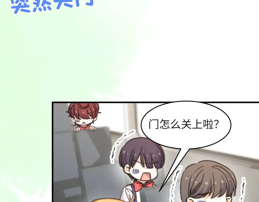 啊！醒醒居然变身小恶魔！ 第108页