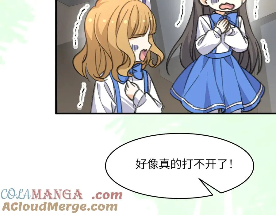 啊！醒醒居然变身小恶魔！ 第109页