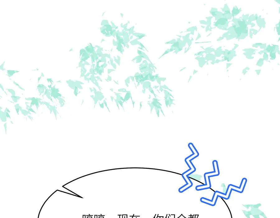 啊！醒醒居然变身小恶魔！ 第111页