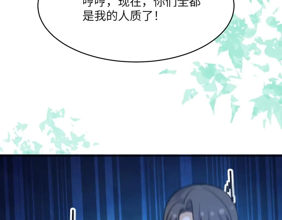 啊！醒醒居然变身小恶魔！ 第112页
