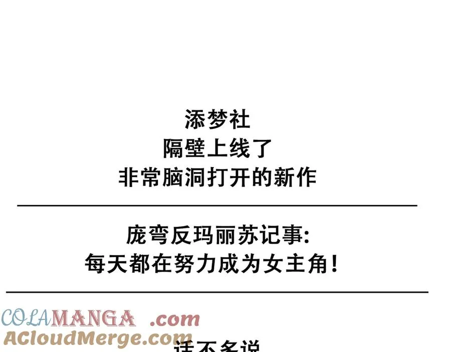 啊！醒醒居然变身小恶魔！ 第121页