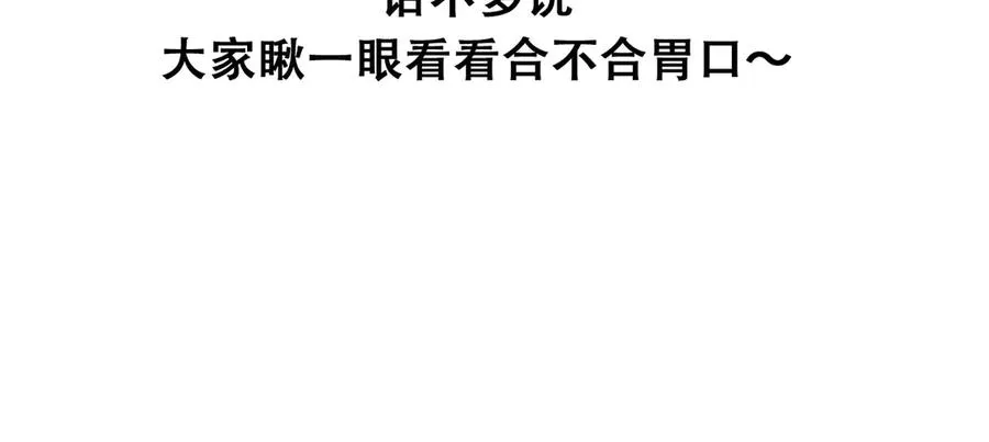 啊！醒醒居然变身小恶魔！ 第122页