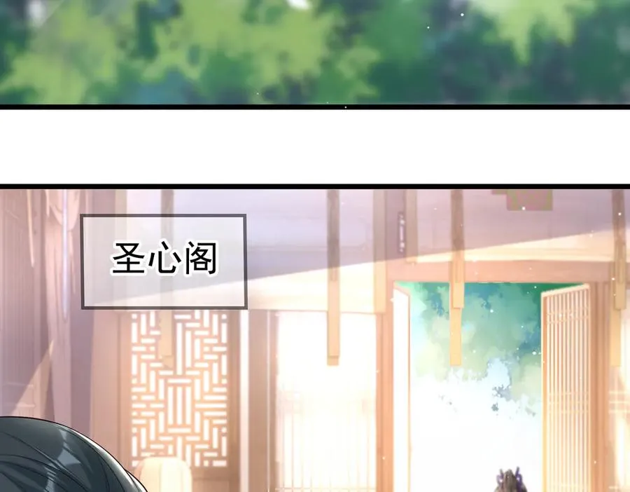 啊！醒醒居然变身小恶魔！ 第126页