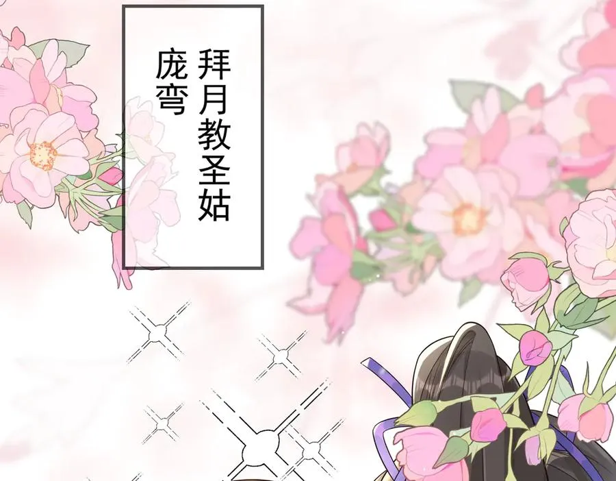 啊！醒醒居然变身小恶魔！ 第128页
