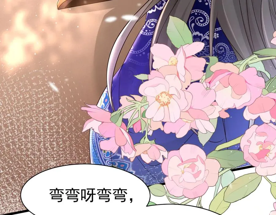 啊！醒醒居然变身小恶魔！ 第130页