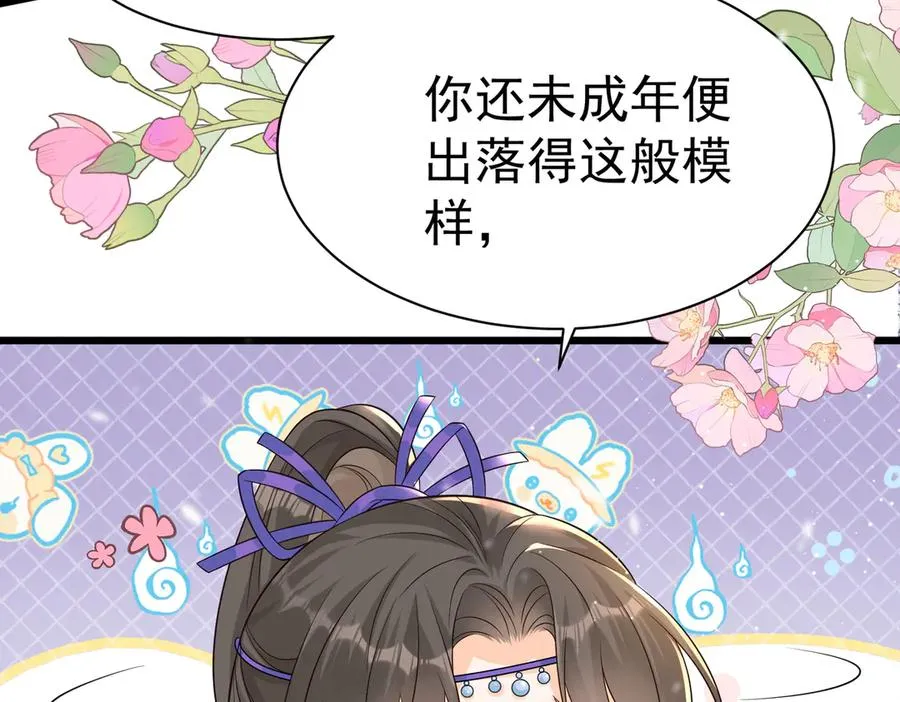 啊！醒醒居然变身小恶魔！ 第131页