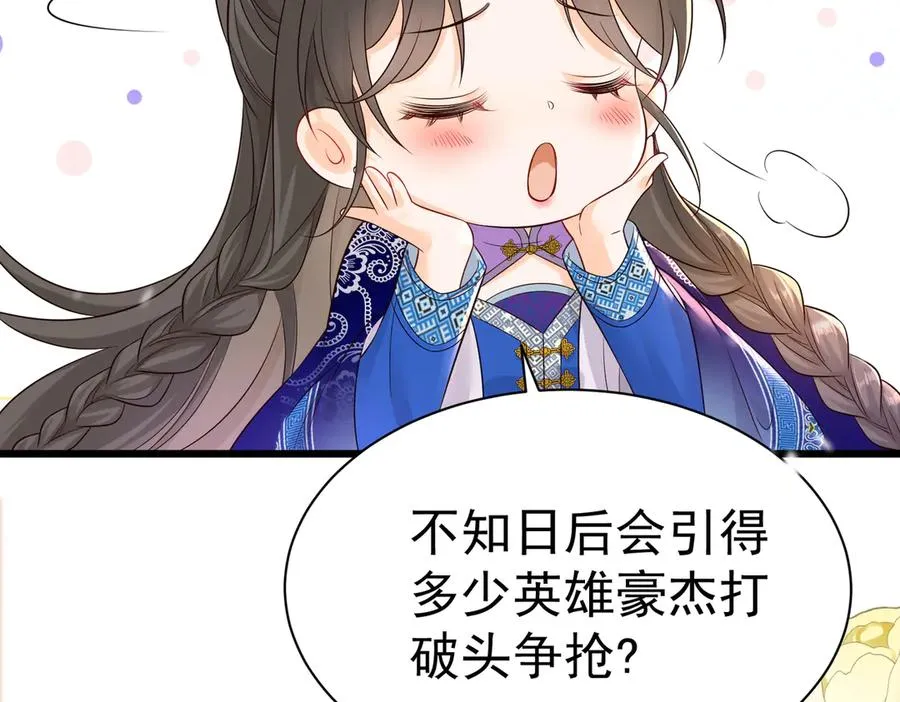 啊！醒醒居然变身小恶魔！ 第132页