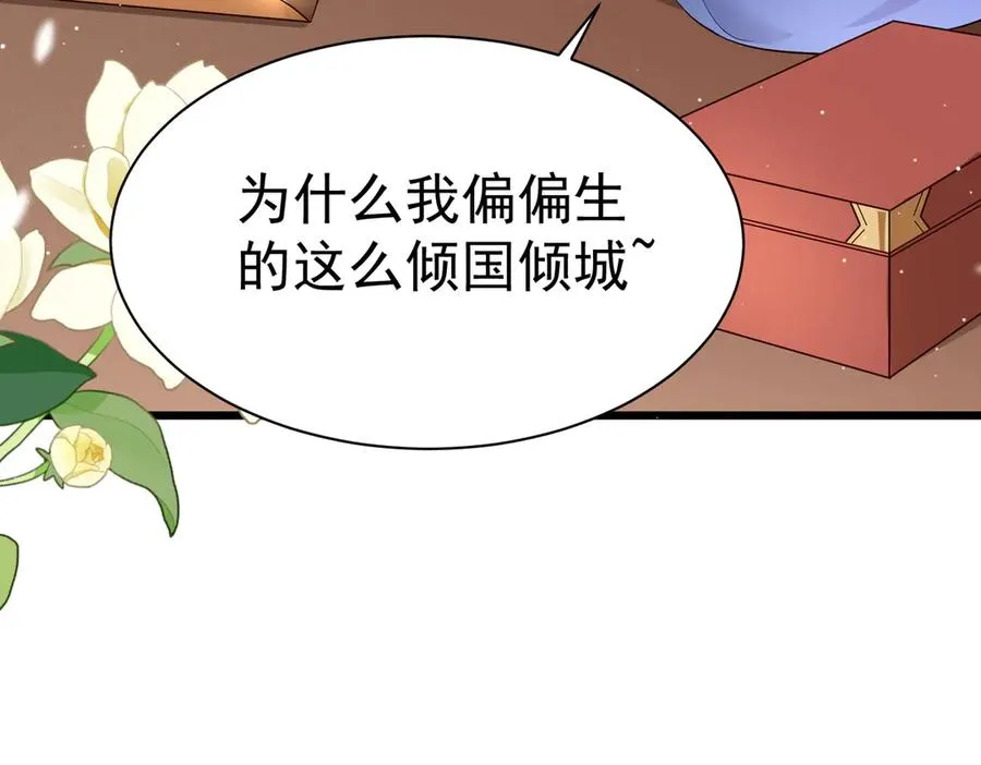 啊！醒醒居然变身小恶魔！ 第135页