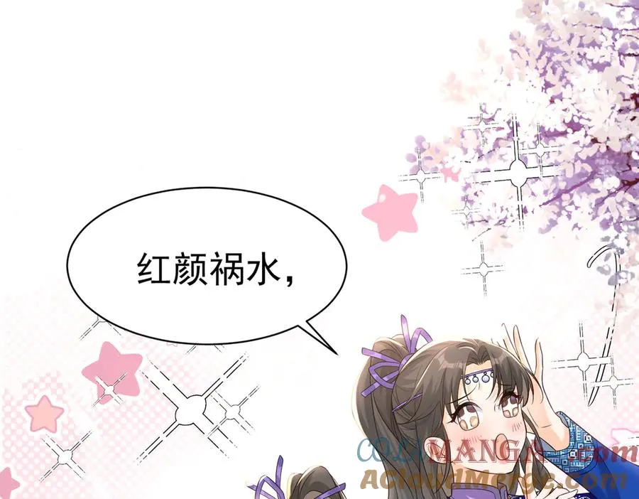 啊！醒醒居然变身小恶魔！ 第137页