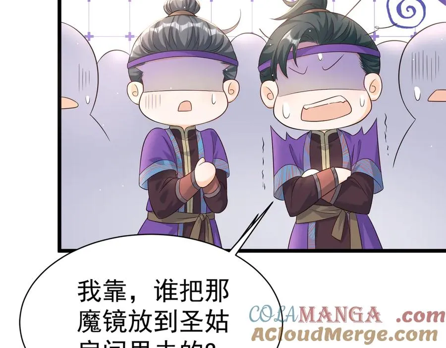 啊！醒醒居然变身小恶魔！ 第141页