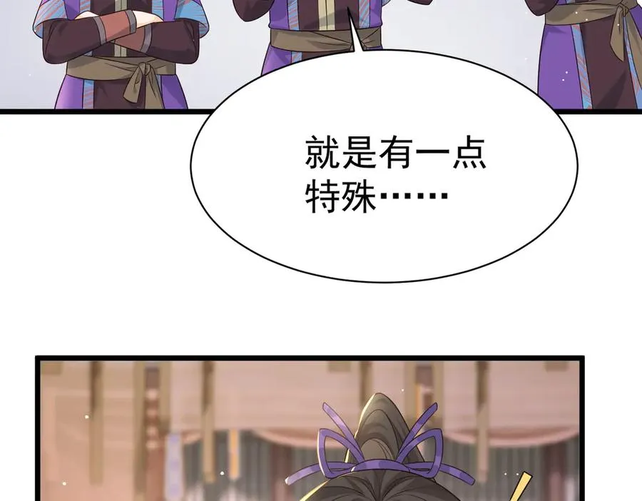 啊！醒醒居然变身小恶魔！ 第146页