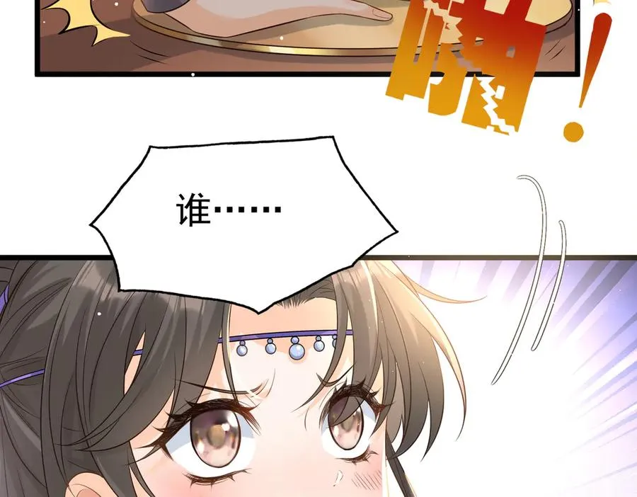 啊！醒醒居然变身小恶魔！ 第148页
