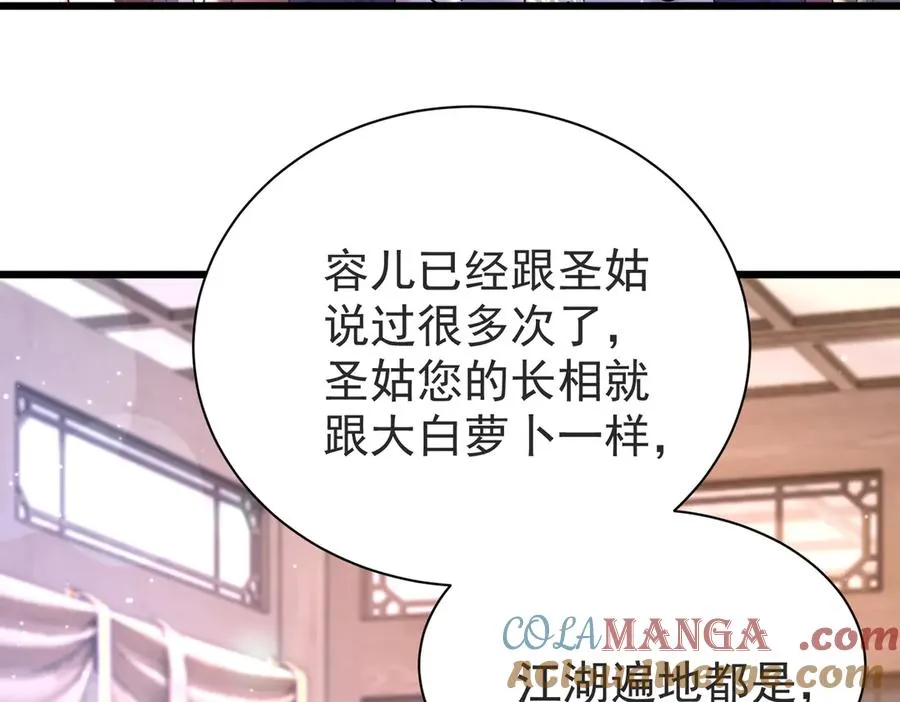 啊！醒醒居然变身小恶魔！ 第153页
