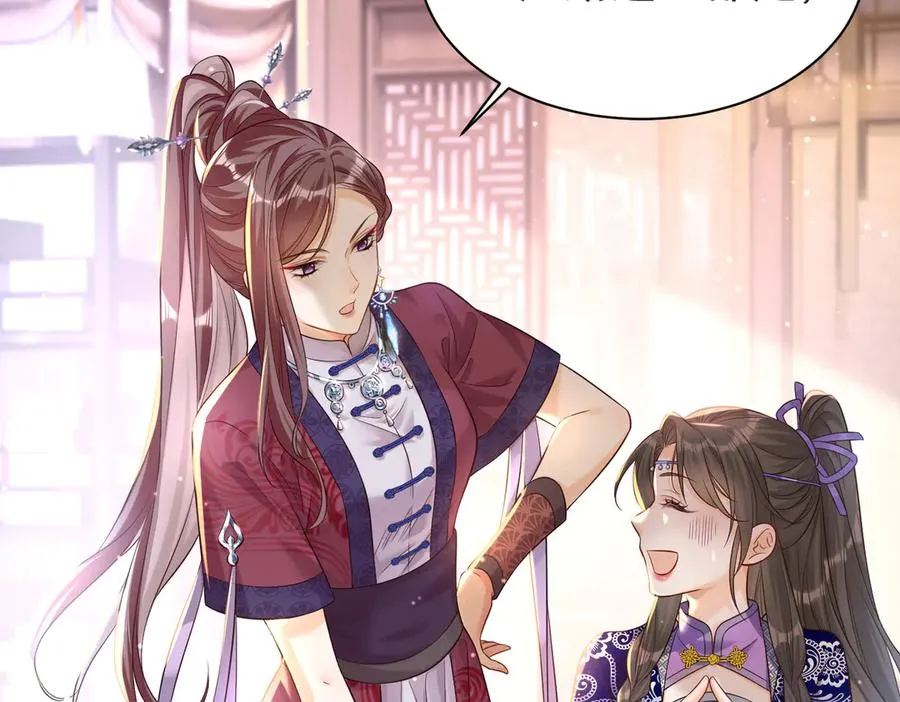啊！醒醒居然变身小恶魔！ 第154页